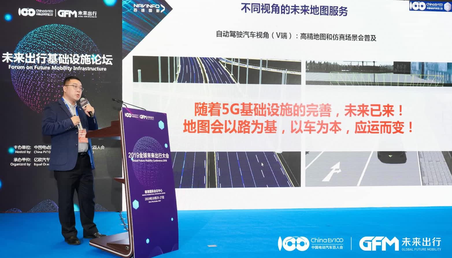 bjl平台(中国)有限公司官网郭磐石：当智能地图结合智慧道路，出行未来将被改写