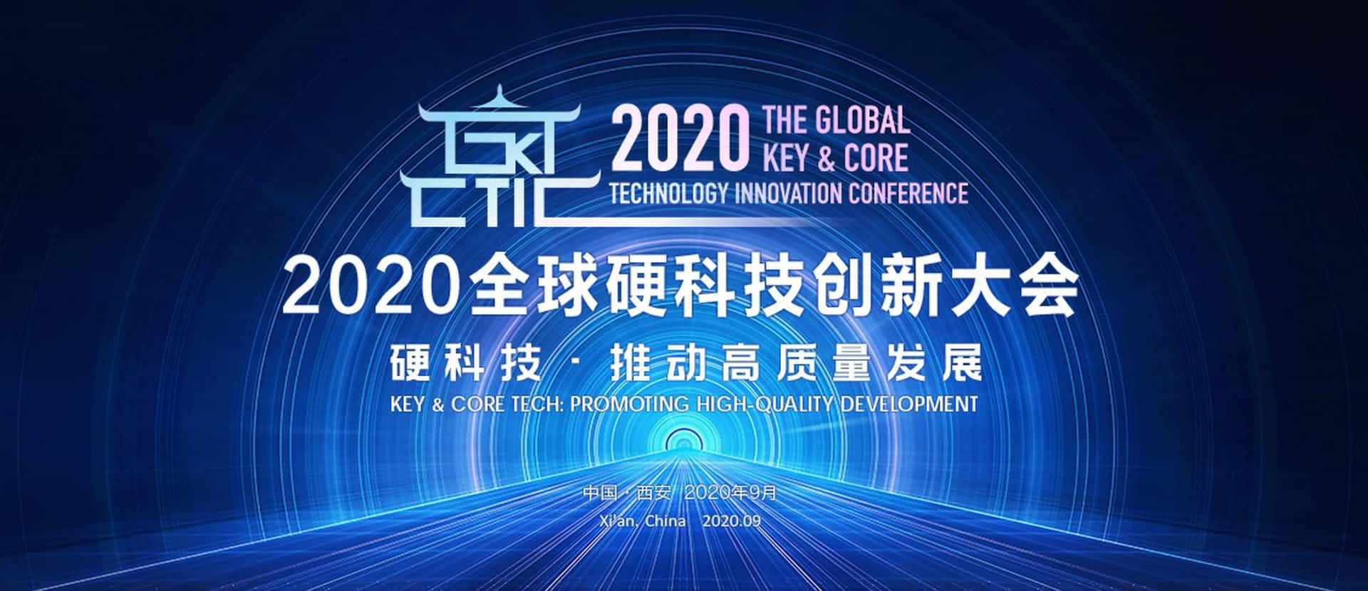 西安bjl平台(中国)有限公司官网上榜“2020西安硬科技企业之星TOP30”