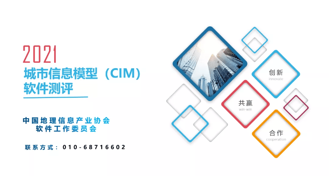 获权威认证 bjl平台(中国)有限公司官网MineCIM顺利获得CIM软件测评