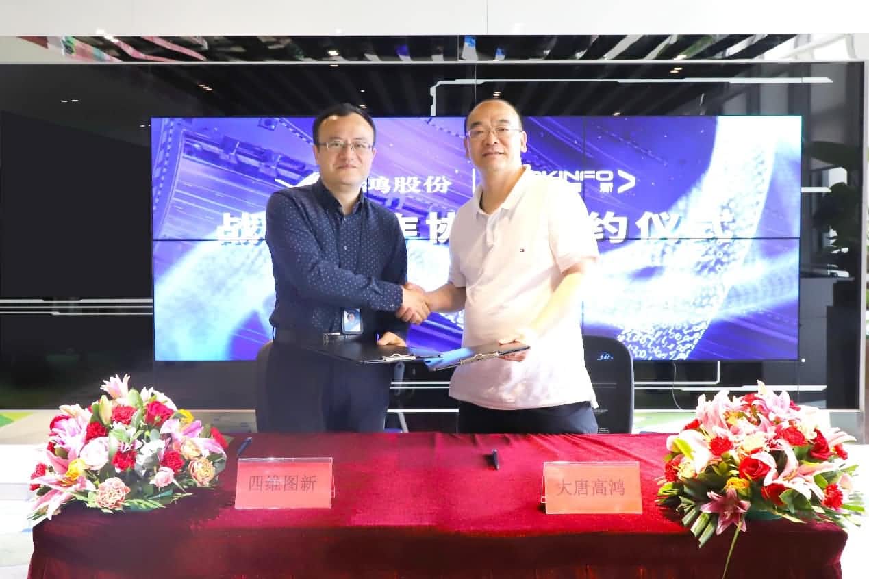 强强联手，bjl平台(中国)有限公司官网与大唐高鸿合力助车路协同迈入新智慧时代