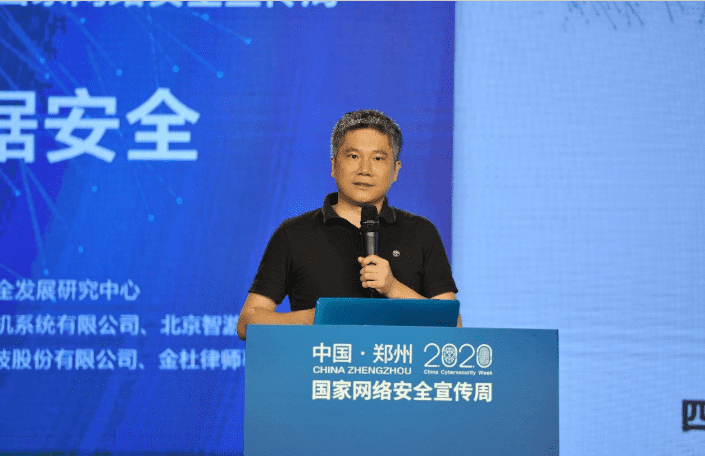 聚焦2020网络安全周  bjl平台(中国)有限公司官网分享车联网数据安全治理经验
