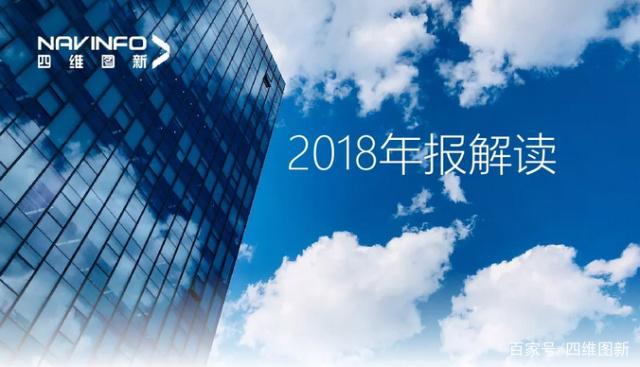 bjl平台(中国)有限公司官网2018年年报发布：净利润实现80.65%增长