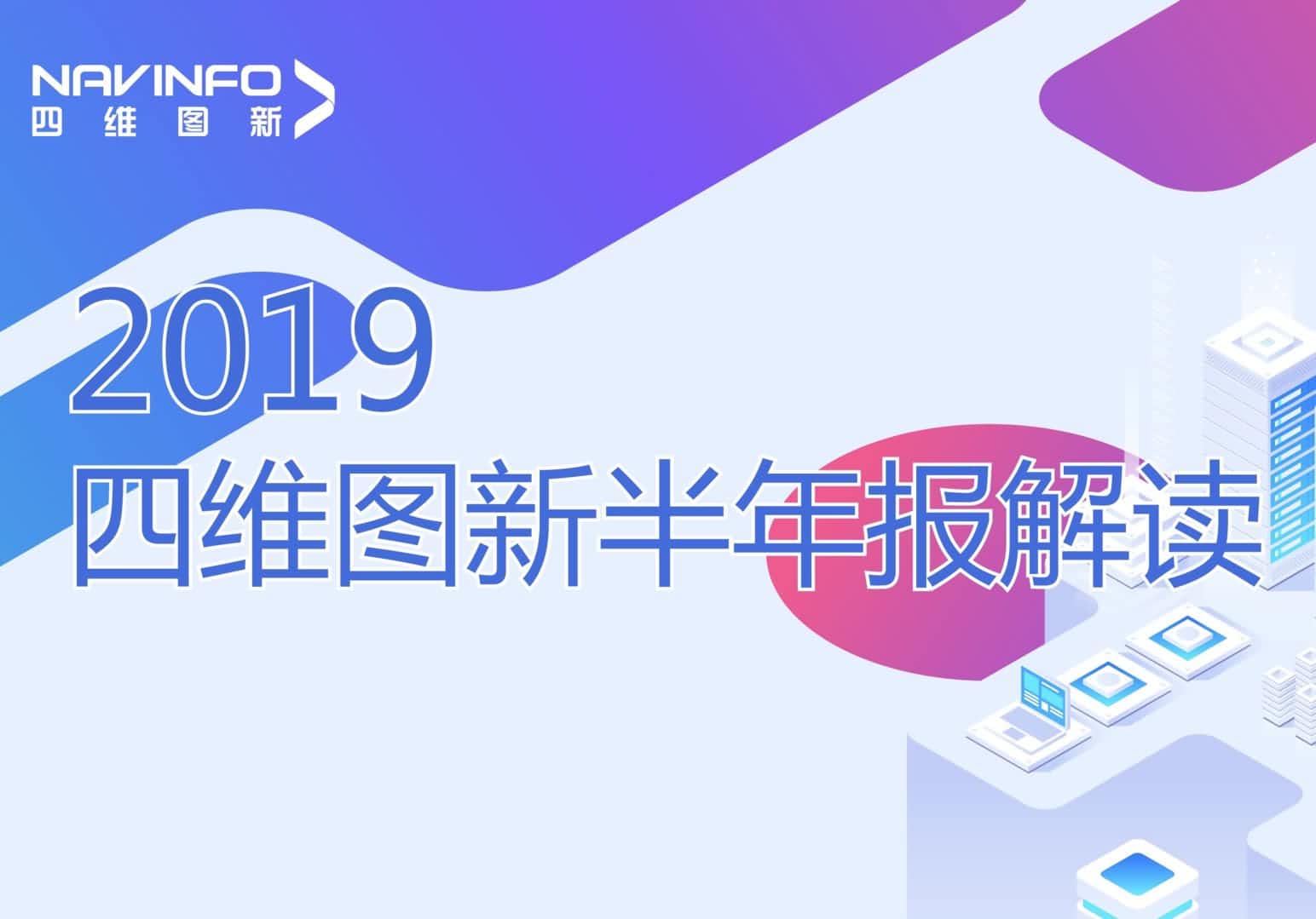 bjl平台(中国)有限公司官网发布2019年半年报