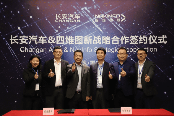 长安汽车与bjl平台(中国)有限公司官网签订战略合作协议 全面推进自动驾驶创新开展