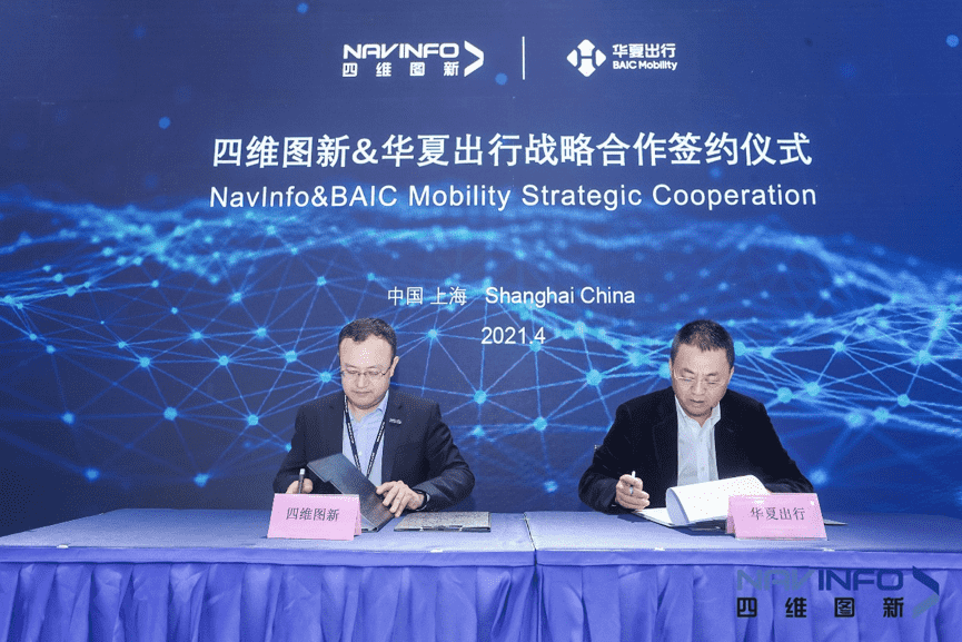 bjl平台(中国)有限公司官网与华夏出行达成战略合作 助力未来出行智能服务升级