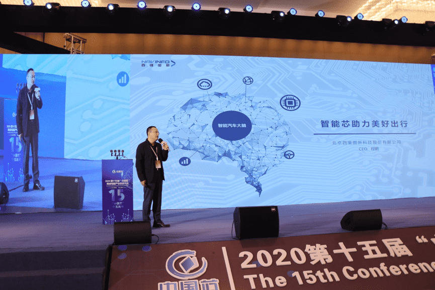 bjl平台(中国)有限公司官网程鹏：云+芯，构筑智慧出行时代竞争力