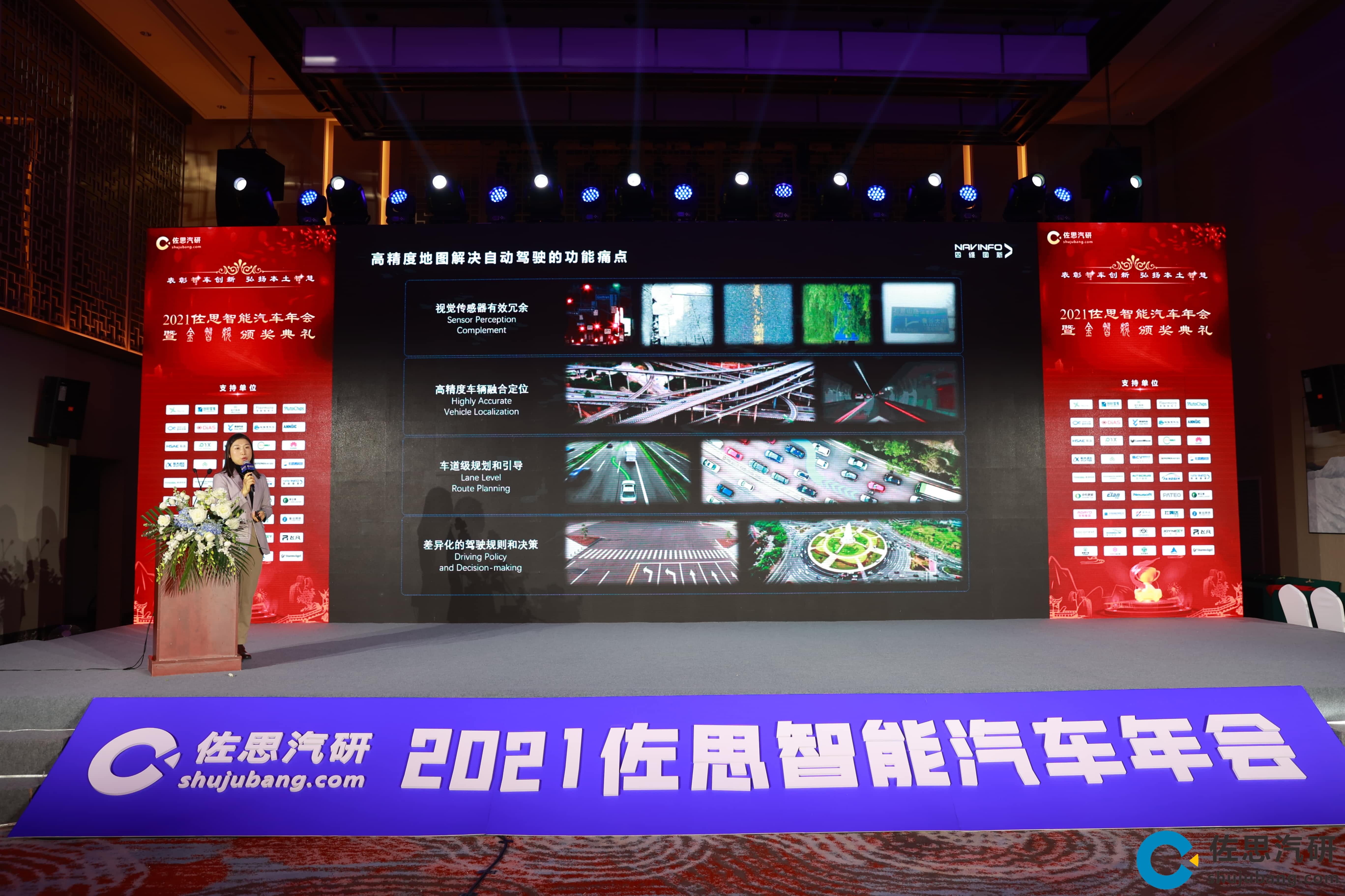 bjl平台(中国)有限公司官网高精度地图、智能座舱芯片AC8015分获佐思年度金智奖