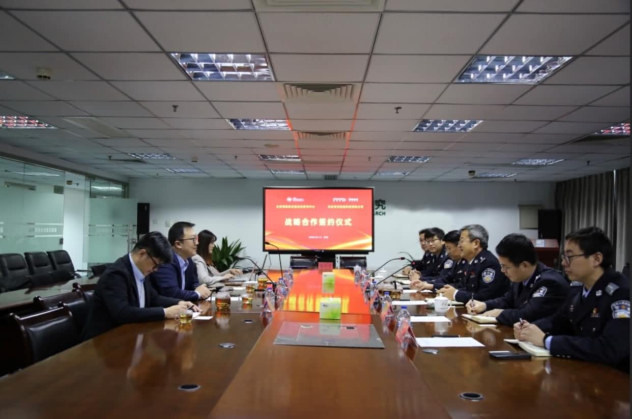 世纪高通与公安部道路交通安全研究中心达成战略合作  共推安全、便捷、高效、绿色、经济出行