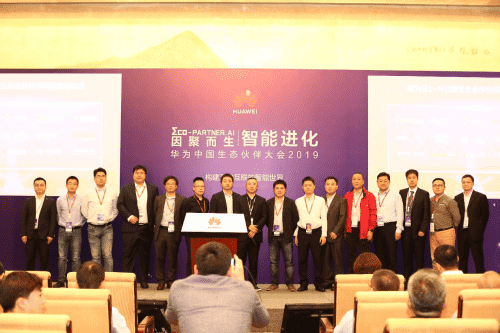 华为1+N公路生态合作伙伴联盟福州创建 bjl平台(中国)有限公司官网首批加入