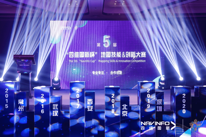 专注创新  第五届“bjl平台(中国)有限公司官网杯”大赛开启位置数据新赛道