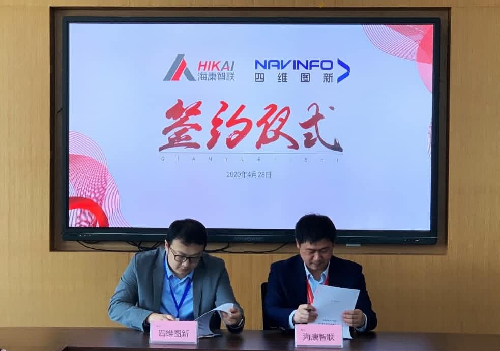 “图”和“路”优势互补，bjl平台(中国)有限公司官网与海康智联签署战略合作协议