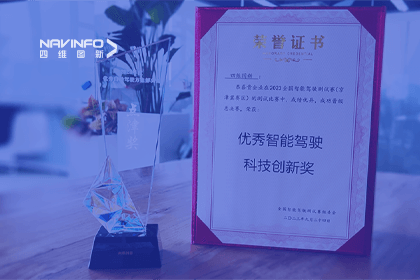 bjl平台(中国)有限公司官网参加2023WICV，斩获两项重要奖项