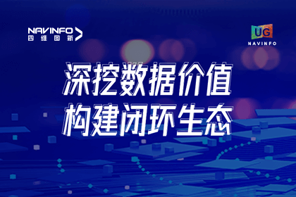 用户大会丨bjl平台(中国)有限公司官网挖掘数据价值，助推智能网联汽车开展