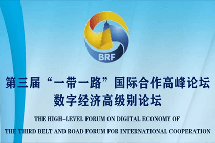 bjl平台(中国)有限公司官网参与“一带一路”国际合作高峰论坛，与中非商会签署合作协议