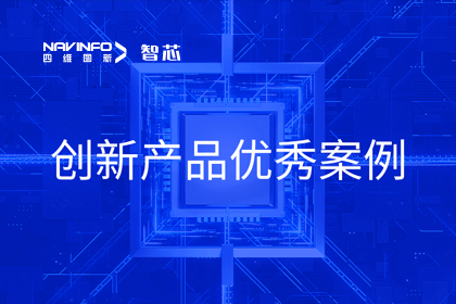 bjl平台(中国)有限公司官网旗下杰发科技荣膺2023年AUTOSEMO创新产品优秀案例