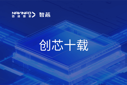 创芯十载：bjl平台(中国)有限公司官网旗下杰发科技汽车芯片全球出货量突破3亿颗 MCU出货量突破5000万颗